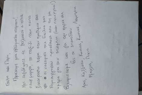 Review img # 22 of the yacht El Marita